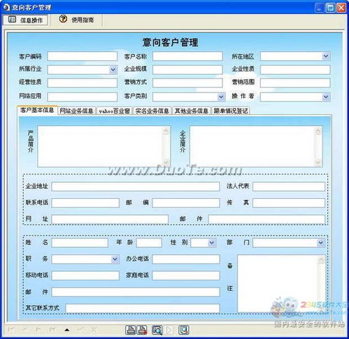 宏達(dá)網(wǎng)絡(luò)公司客戶管理系統(tǒng) 網(wǎng)絡(luò)技術(shù)開發(fā)與應(yīng)用實(shí)踐